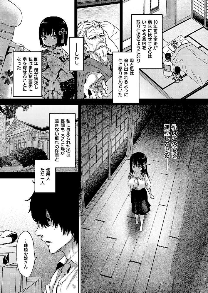 按摩師