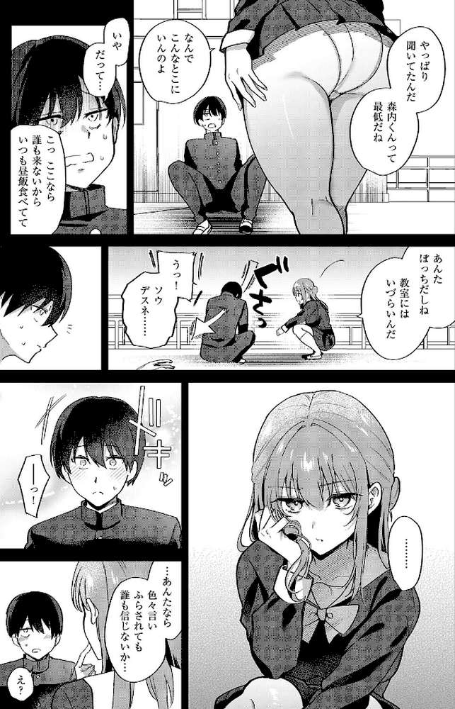 小悪魔シークレット