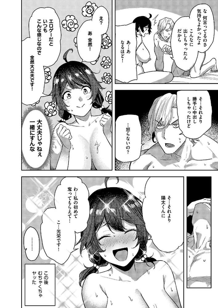 何でも言うことを聞いてくれる小春チャン