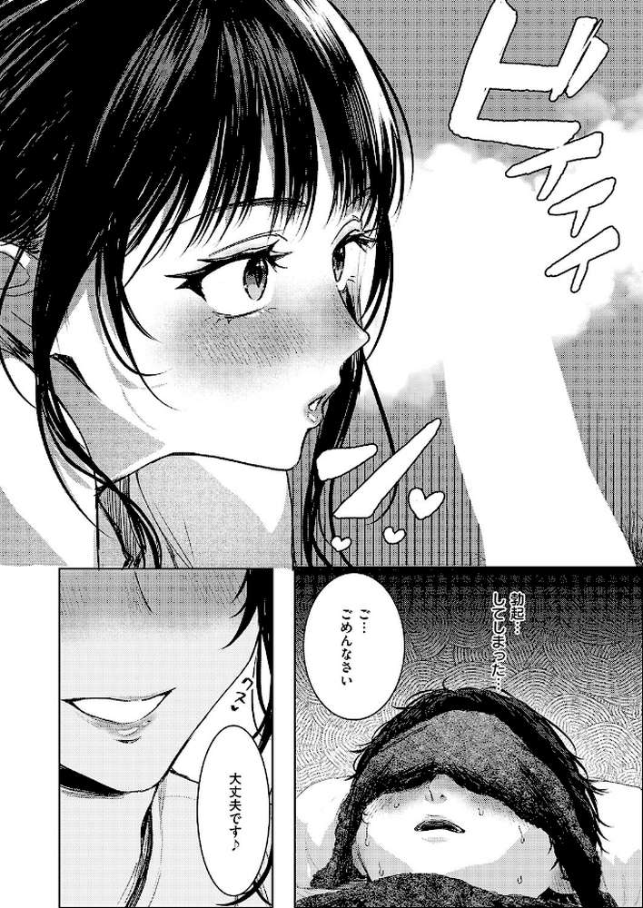 つるピカえっち契約っ！