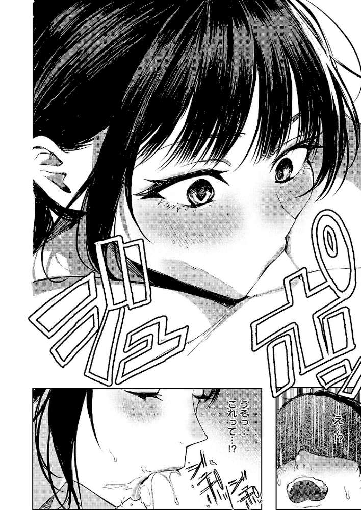 つるピカえっち契約っ！