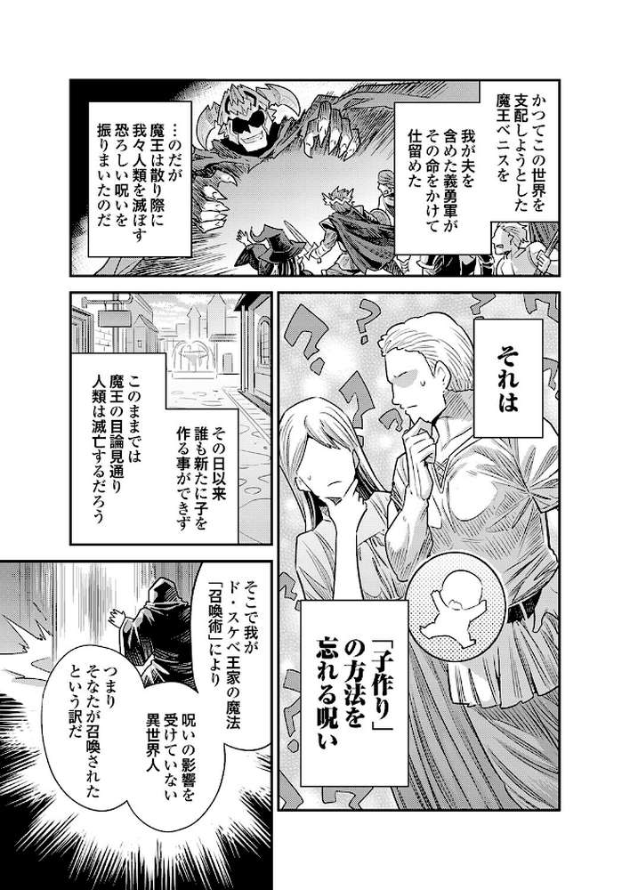 ヤろう系ファンタジー外伝 孕ませキングダム（仮）