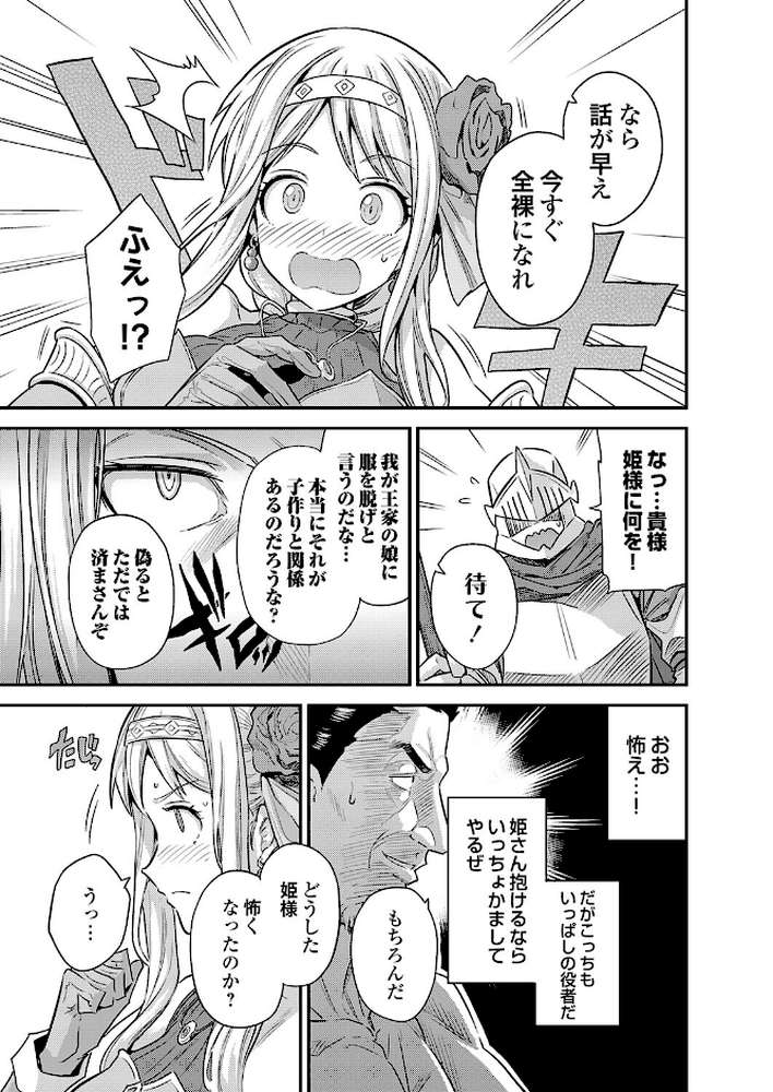 ヤろう系ファンタジー外伝 孕ませキングダム（仮）