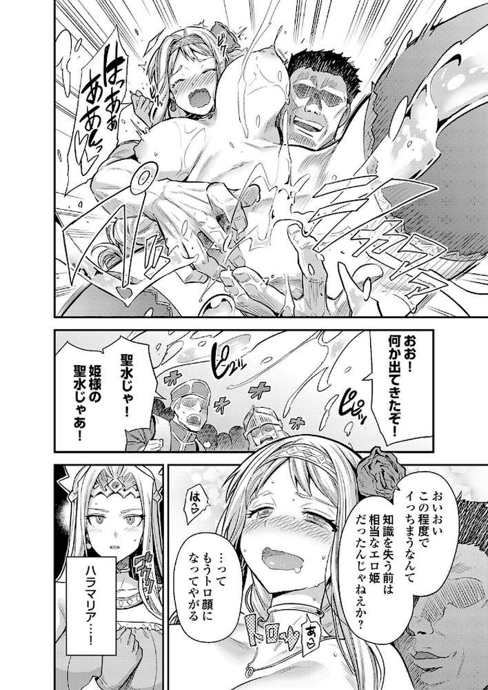 ヤろう系ファンタジー外伝 孕ませキングダム（仮）