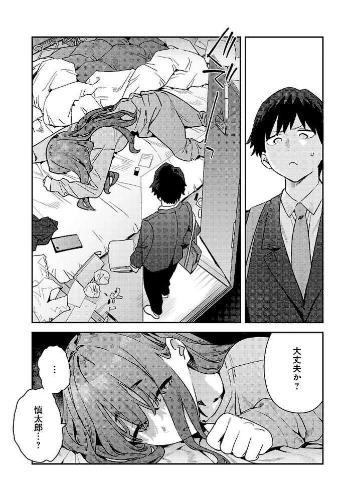 暴走！引きこもりデカ幼馴染