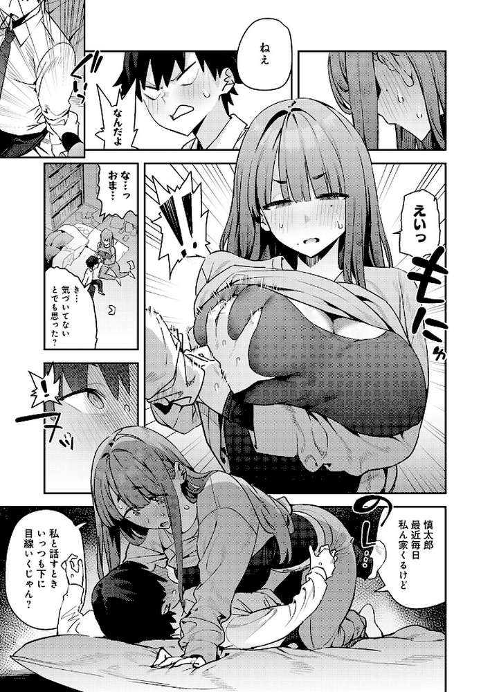 暴走！引きこもりデカ幼馴染