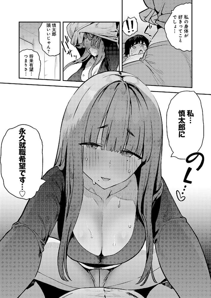 暴走！引きこもりデカ幼馴染