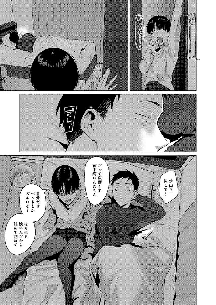 官能道交