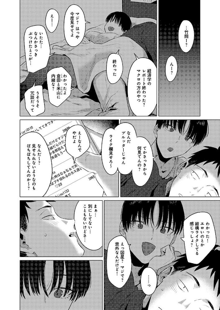 官能道交