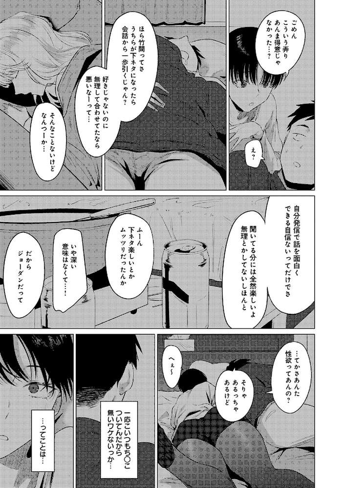 官能道交