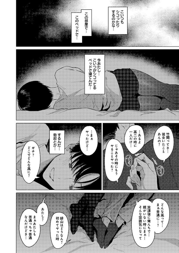 官能道交