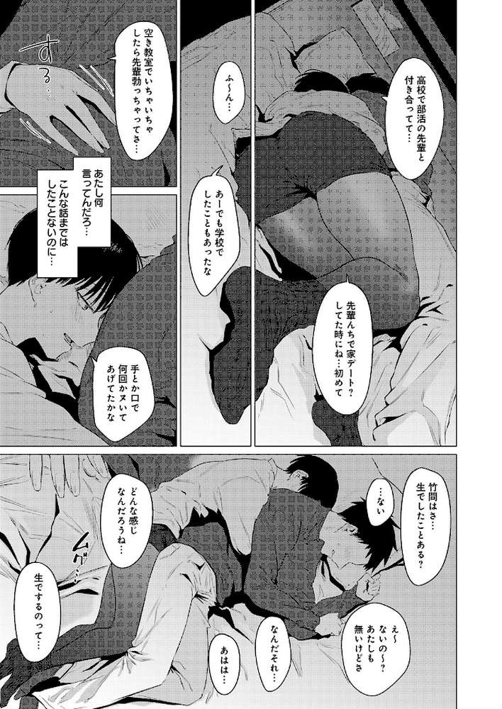 官能道交