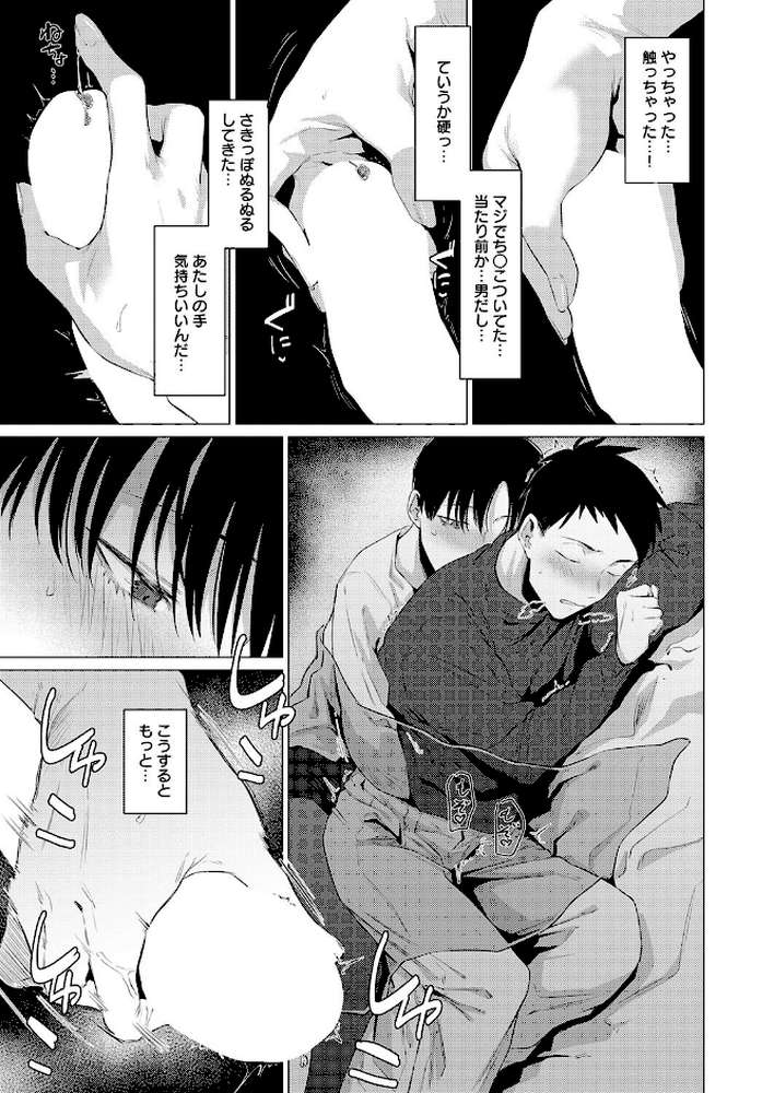 官能道交