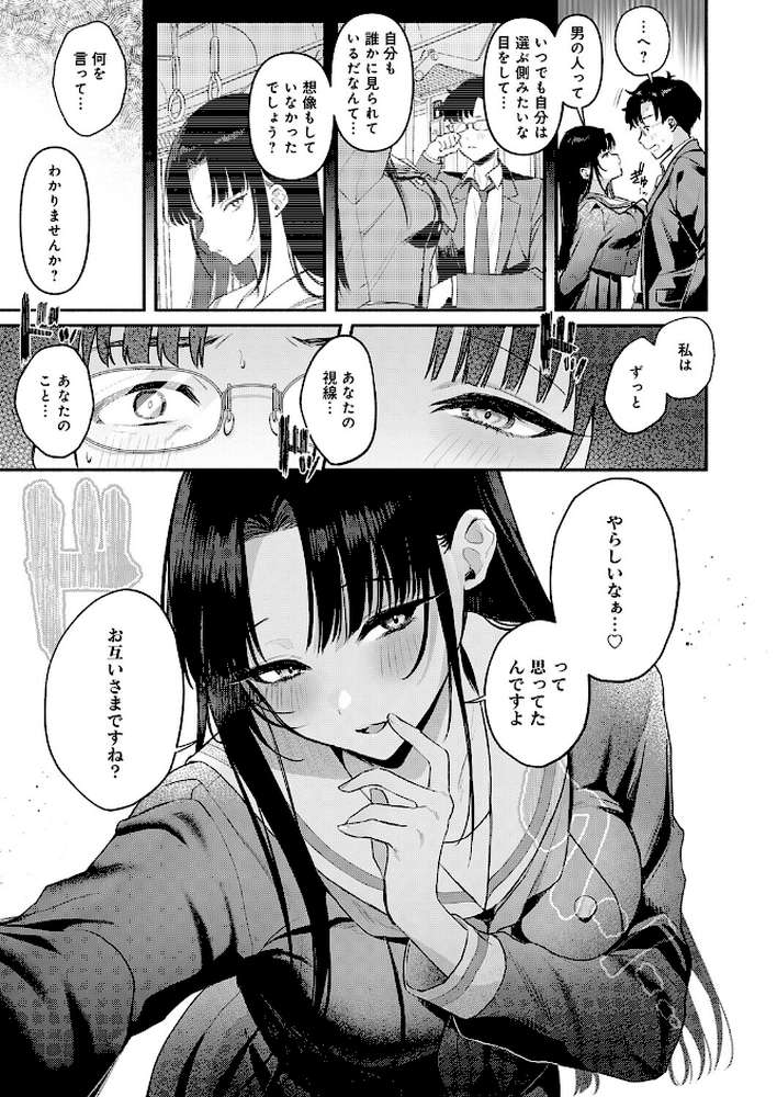 Secret Eye