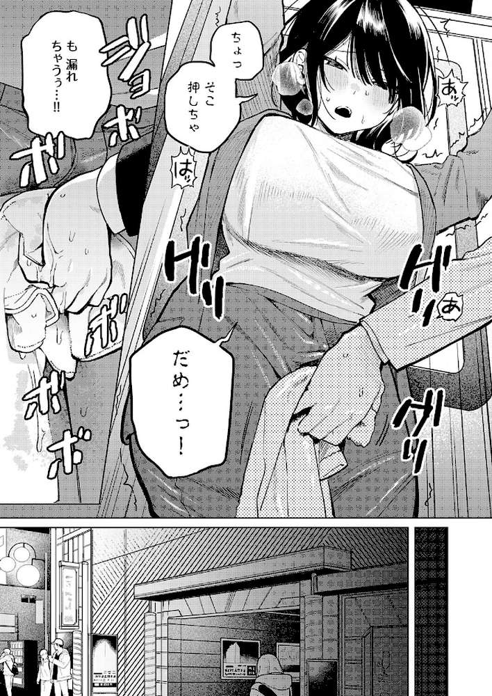 呑みの恥はあふれて by 高良間男 (p5)