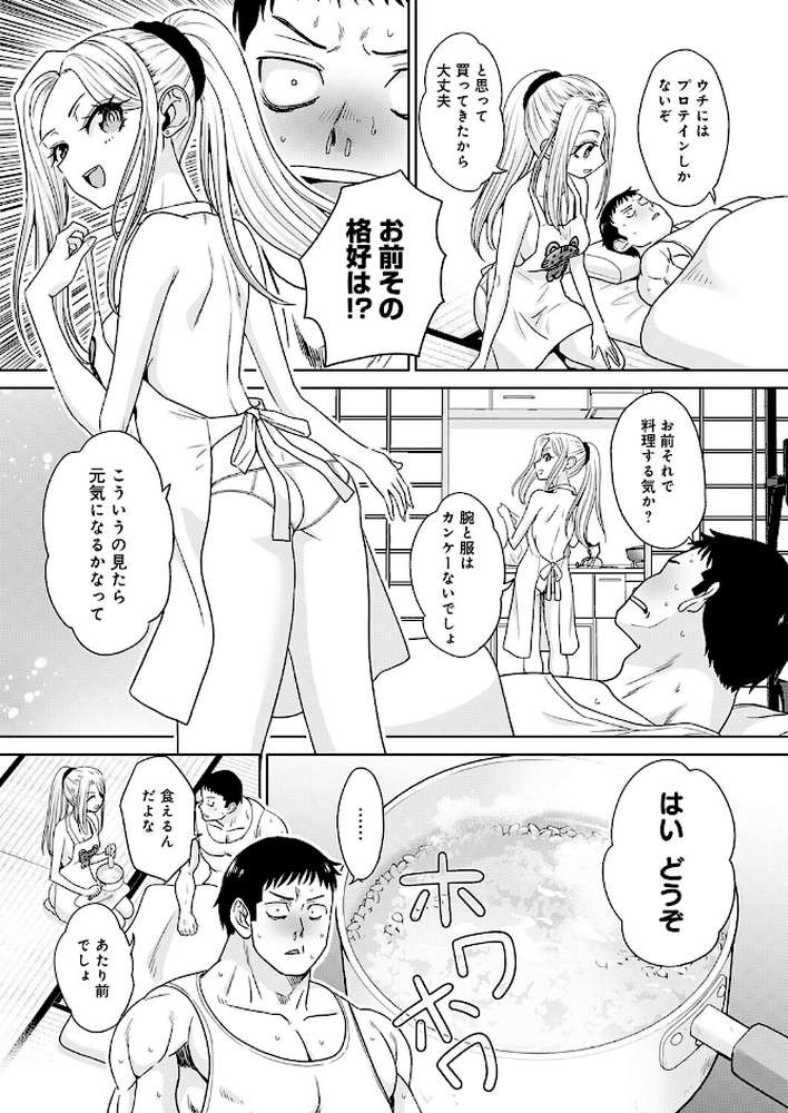 ギャルと筋肉（4）