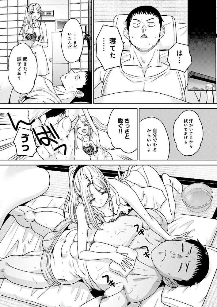 ギャルと筋肉（4）
