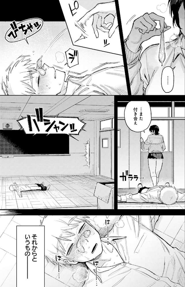 ユー・アー・マイン
