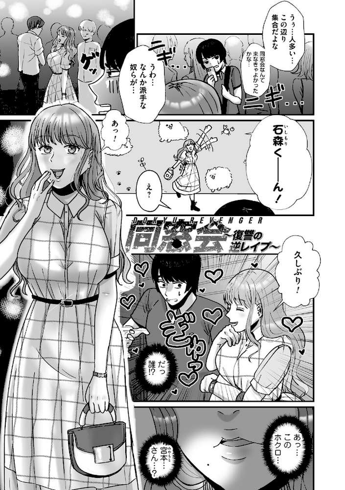 おねぇさんに喰われる。〜オフパコ相手は童貞好きのドS美女〜