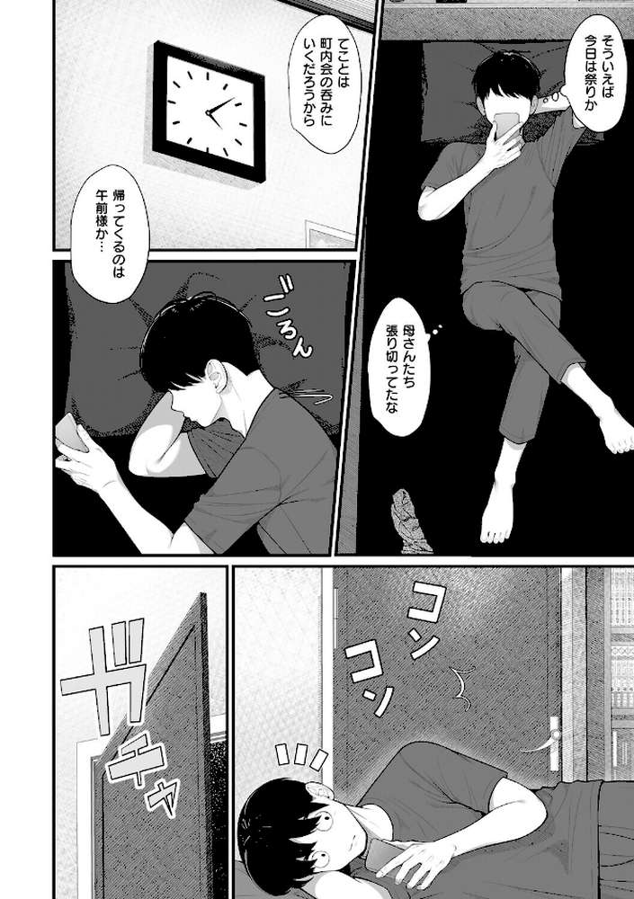 義理ですからっ