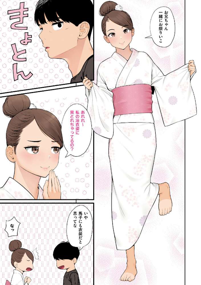 義理ですからっ