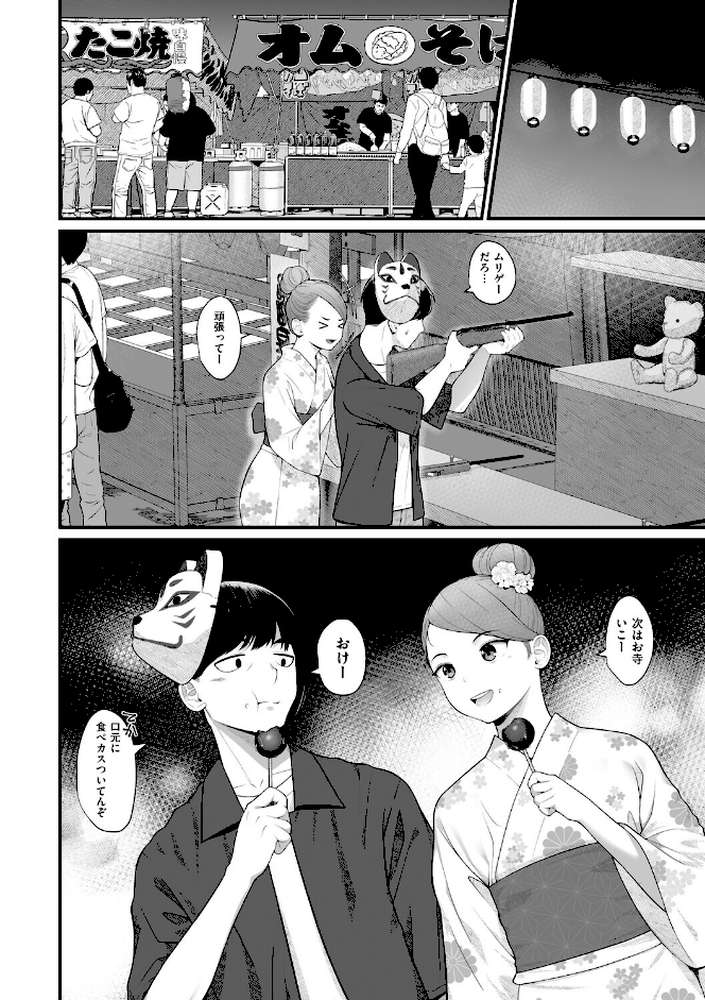 義理ですからっ