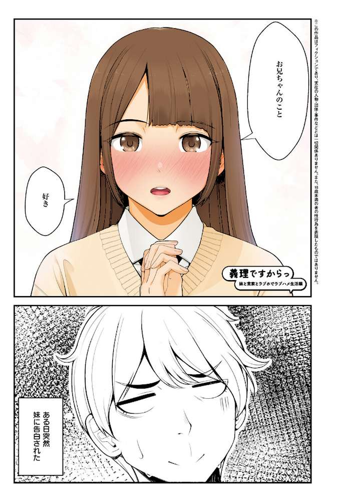 義理ですからっ