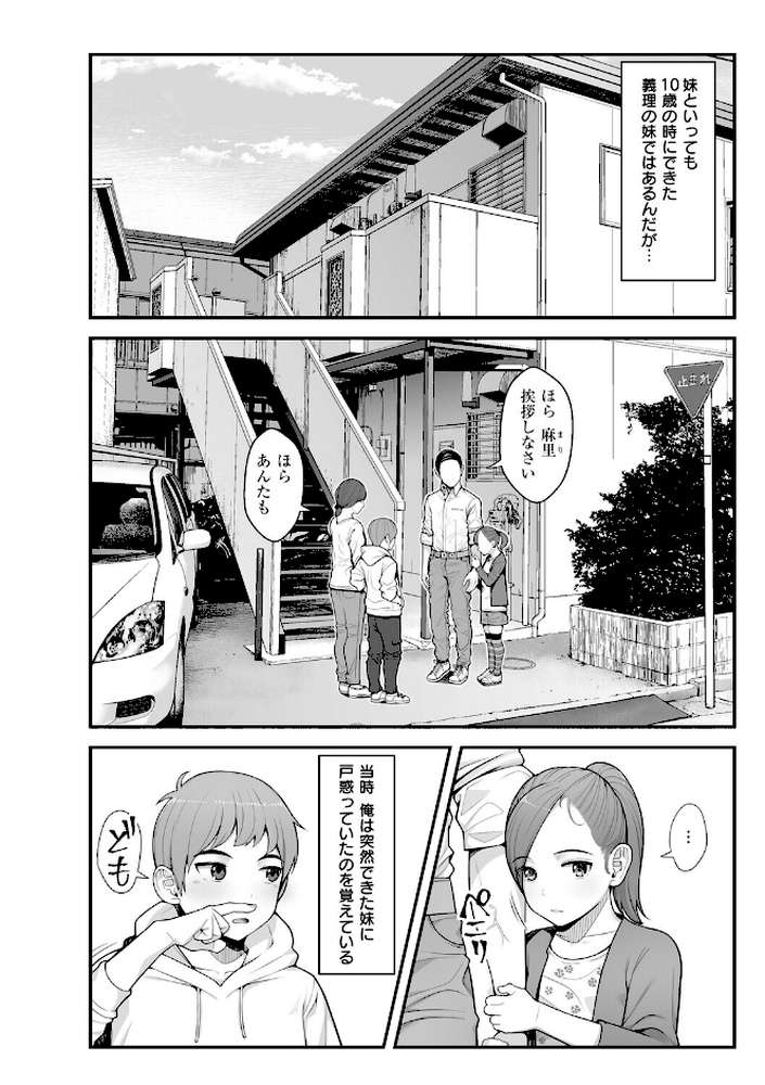 義理ですからっ