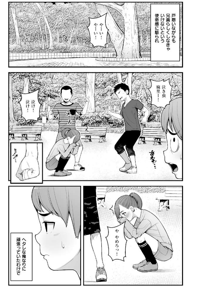 義理ですからっ