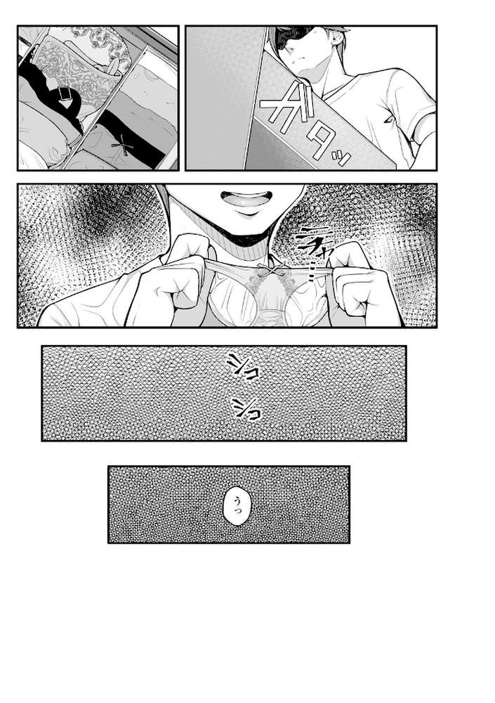 義理ですからっ
