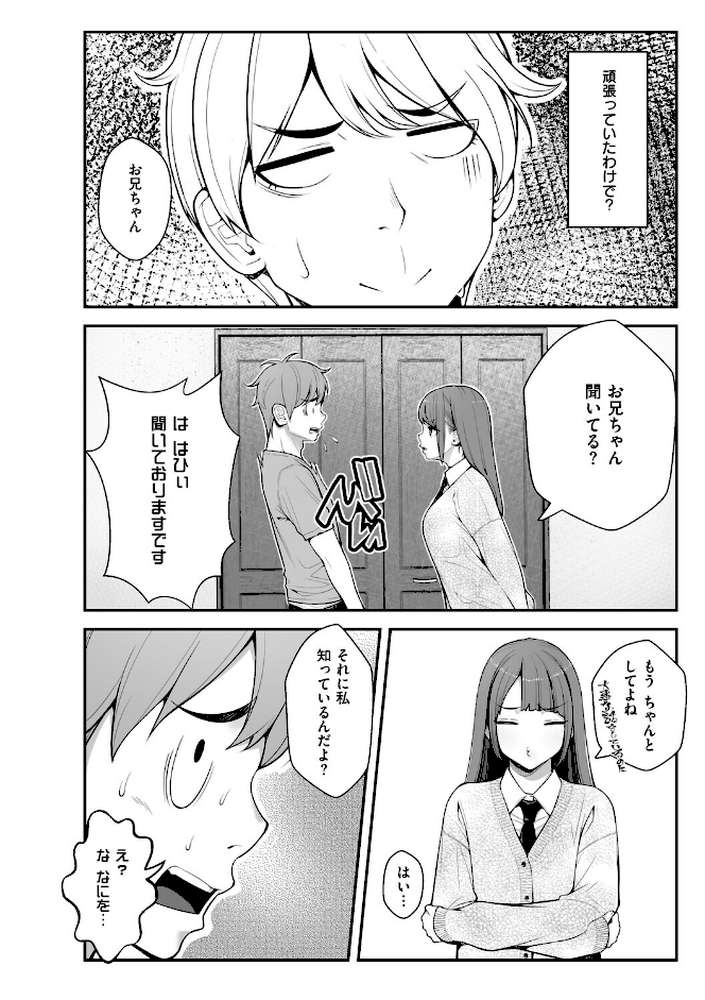 義理ですからっ