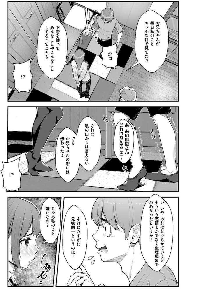 義理ですからっ