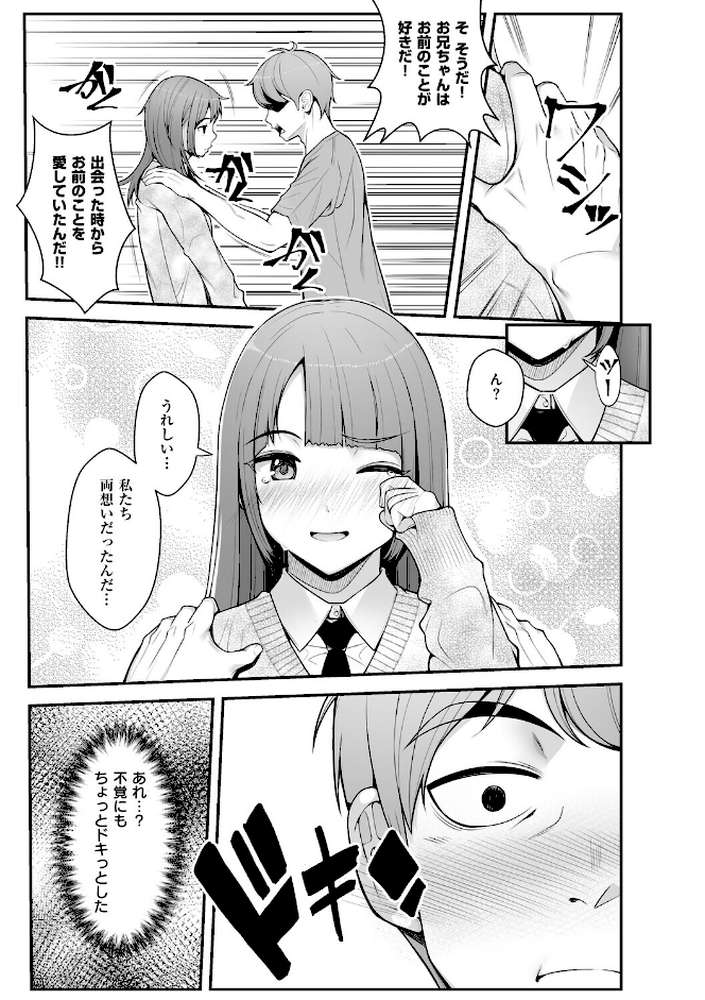 義理ですからっ
