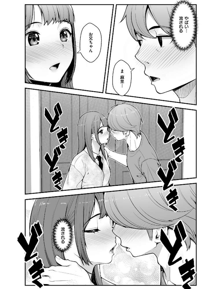 義理ですからっ