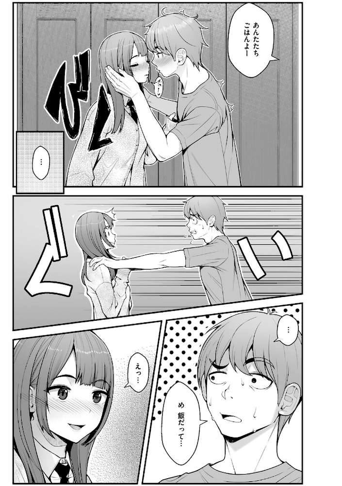 義理ですからっ