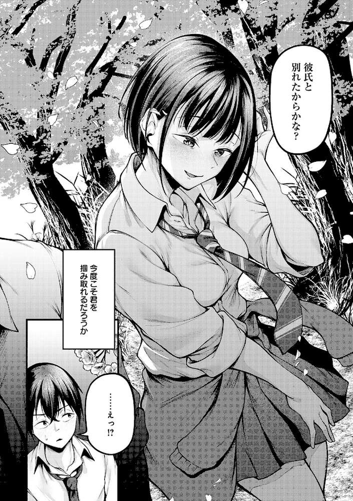 未恋-みれん-