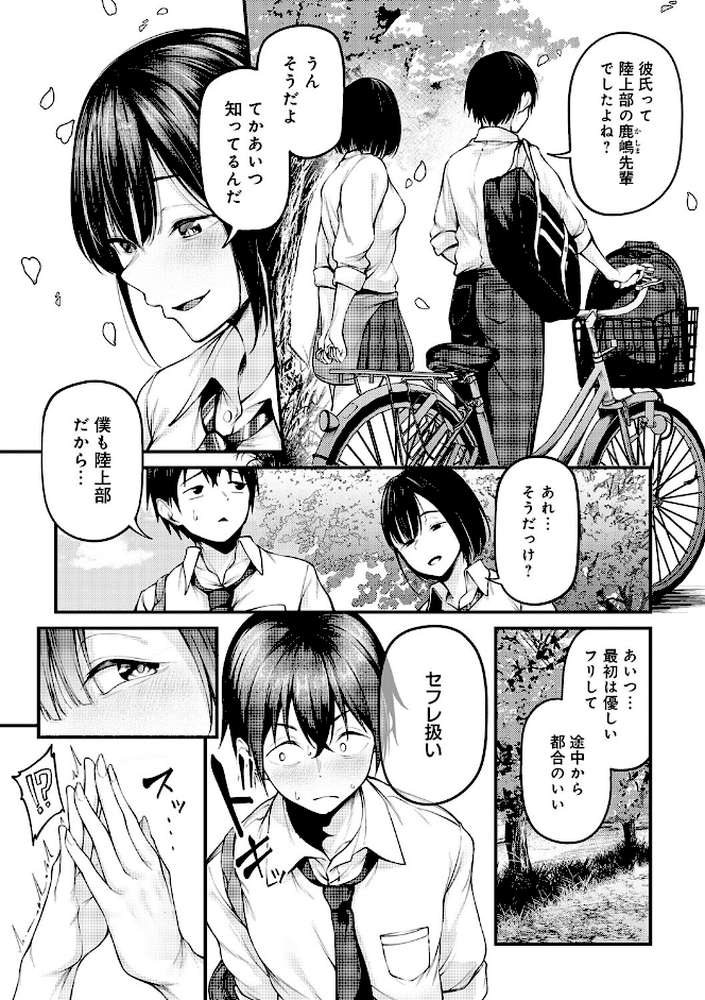 未恋-みれん-