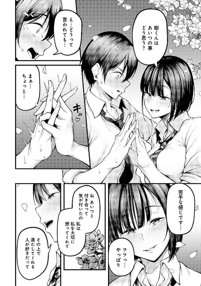 未恋-みれん-