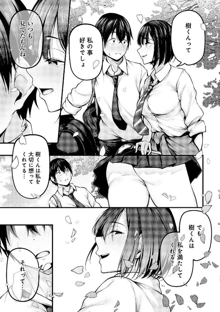 未恋-みれん-
