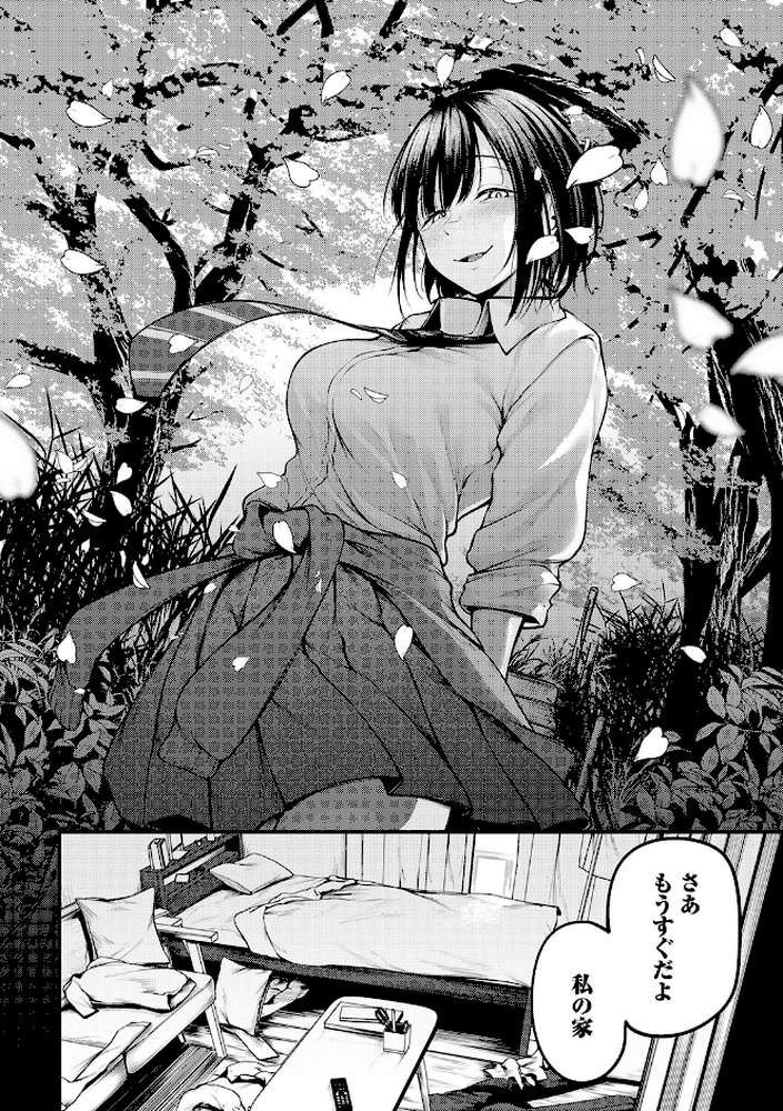 未恋-みれん-