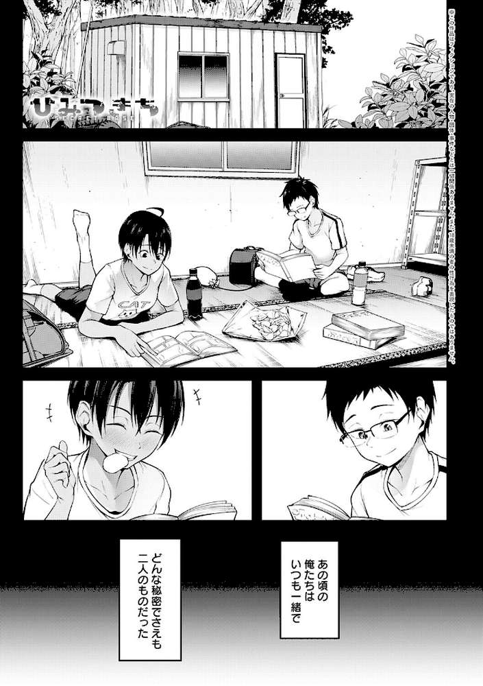 未恋-みれん-