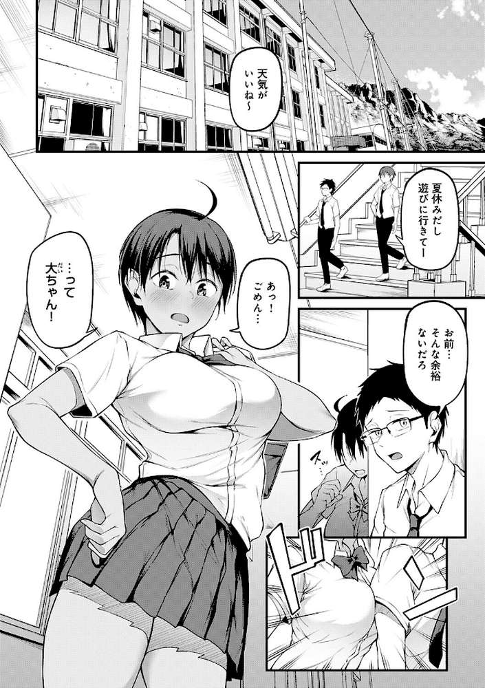 未恋-みれん-