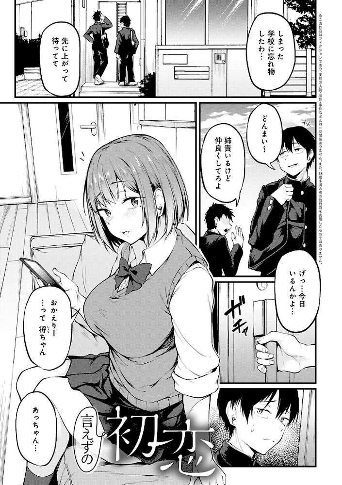 未恋-みれん-