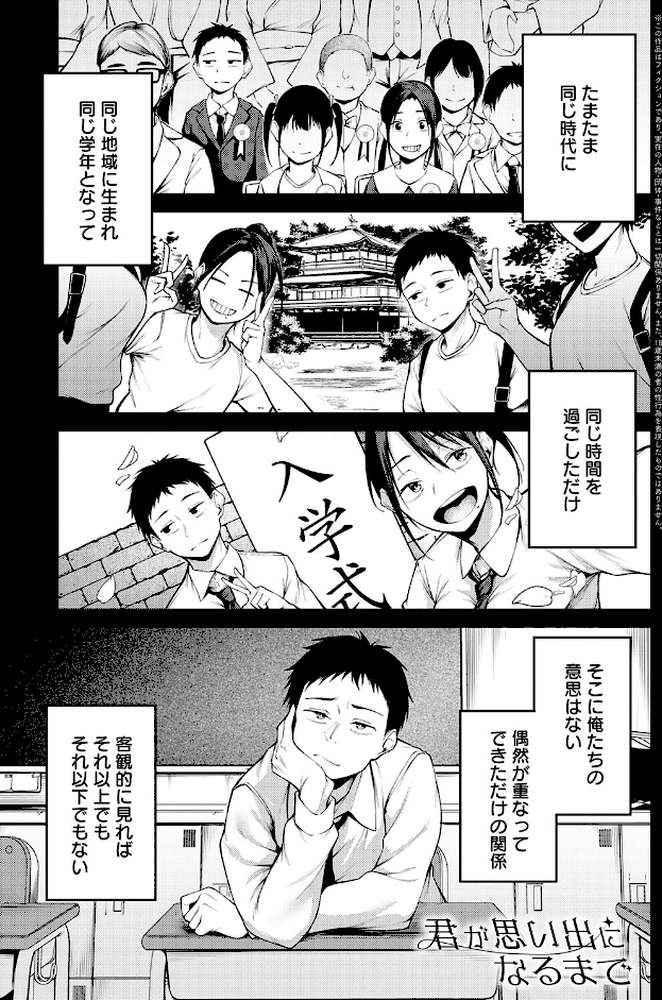 未恋-みれん-