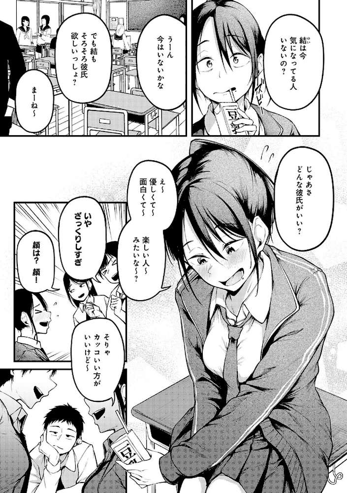 未恋-みれん-