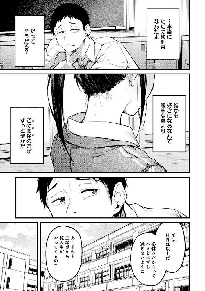 未恋-みれん-