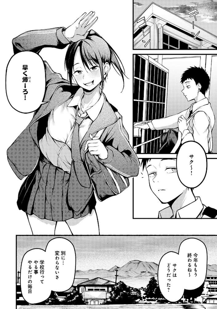 未恋-みれん-