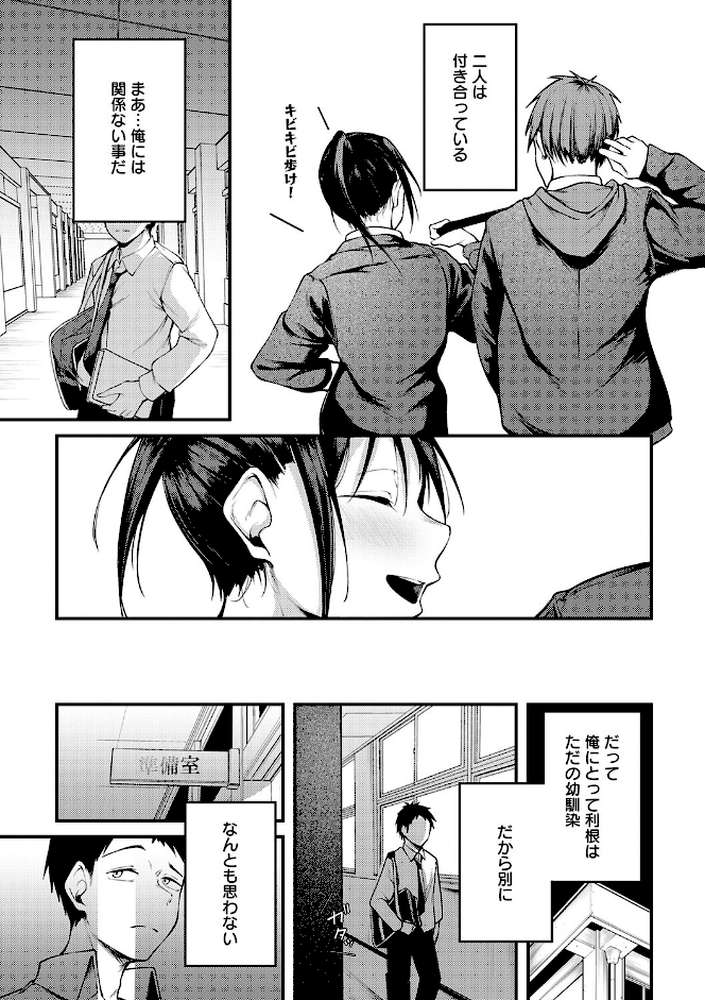 未恋-みれん-