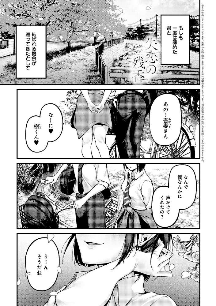 未恋-みれん-