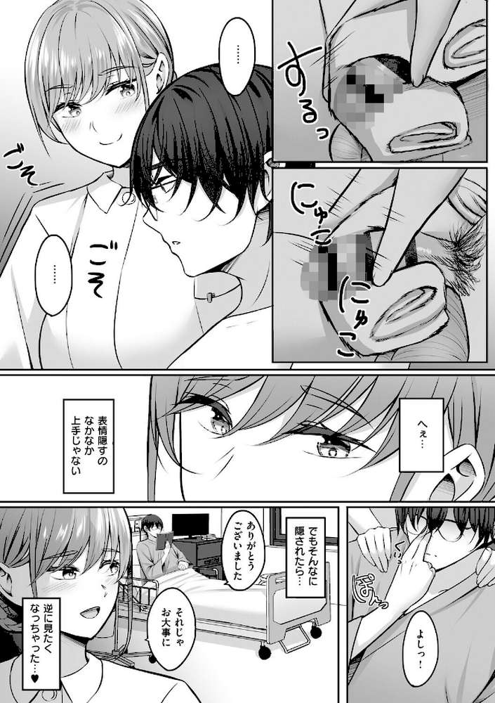 人妻と温泉と。
